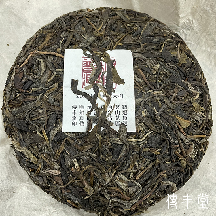 2021年 鳳慶百年大樹青餅